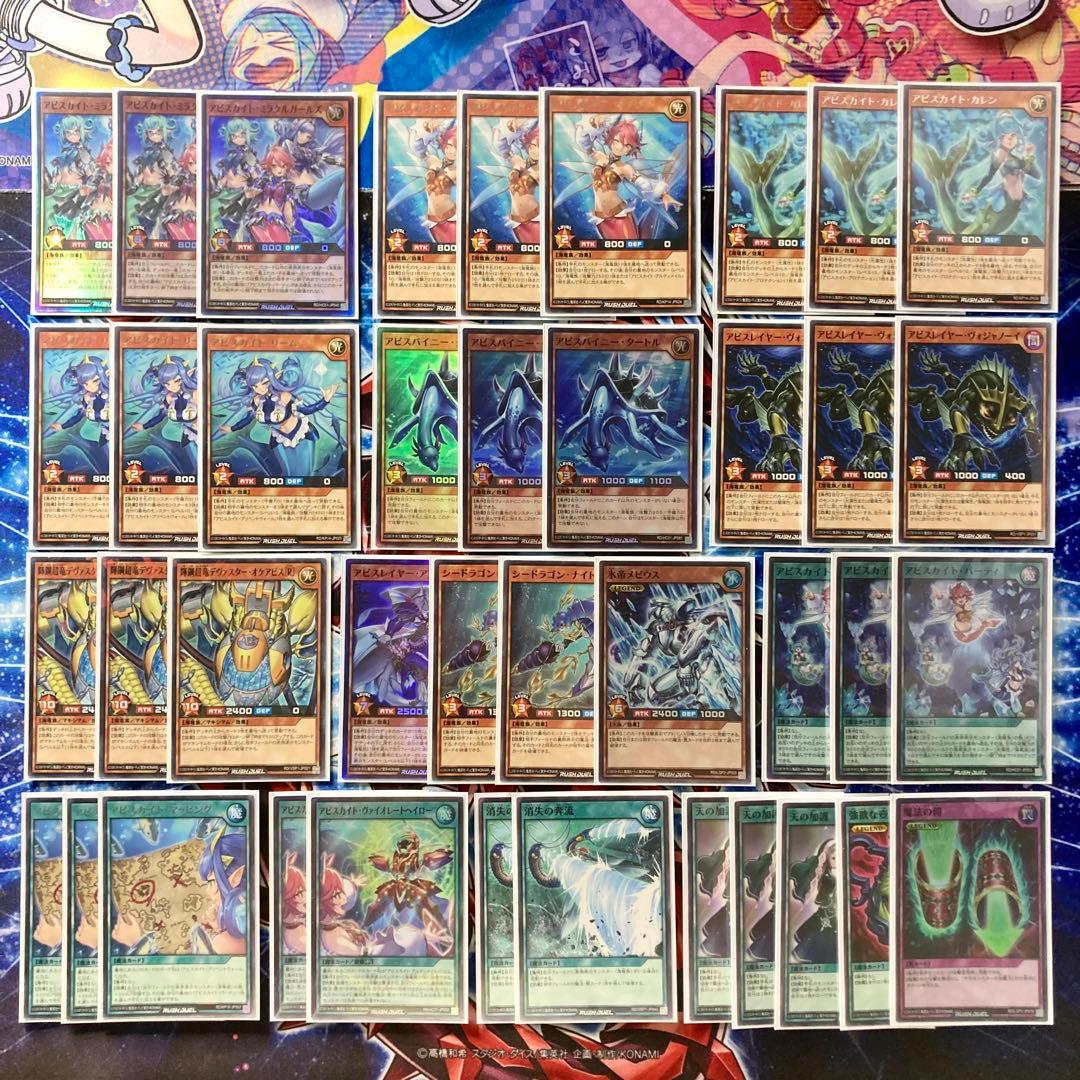 可愛くて超パワー【アビスカイト】メイン&EX15&スリーブ