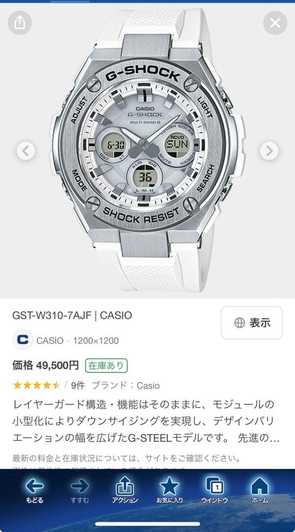【新品・未装着品】G-SHOCK 　GST-W310-7AJF