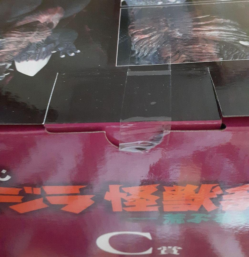 一番くじ　ゴジラ　C賞　スペースゴジラ　フィギュア