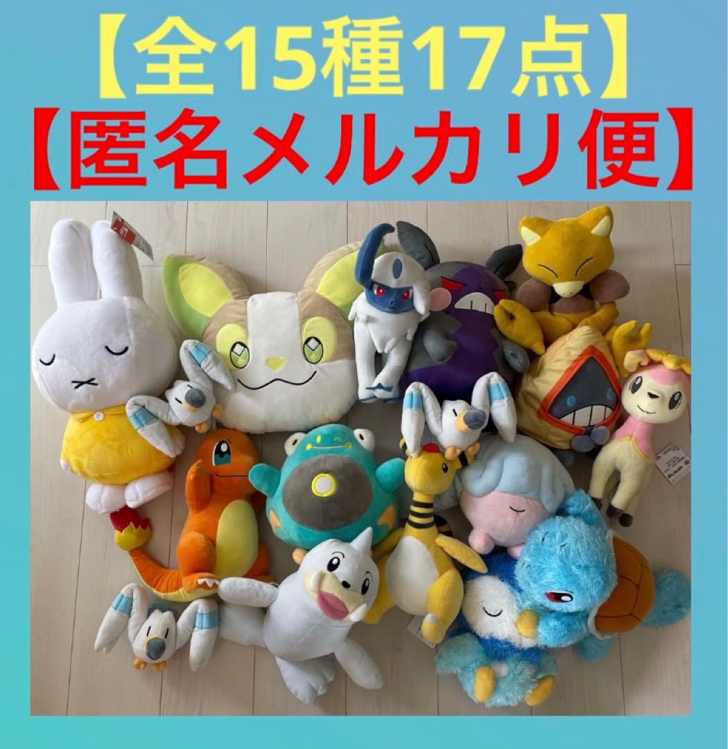 ポケモンぬいぐるみまとめ売り