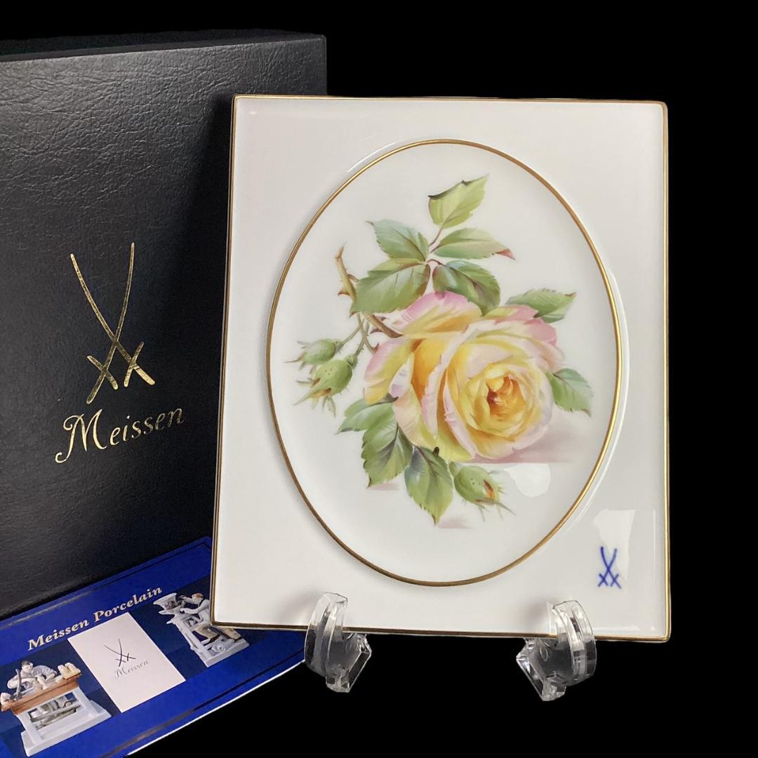 希少】マイセン 陶板 プラーク イエローローズ バラ Meissen 薔薇