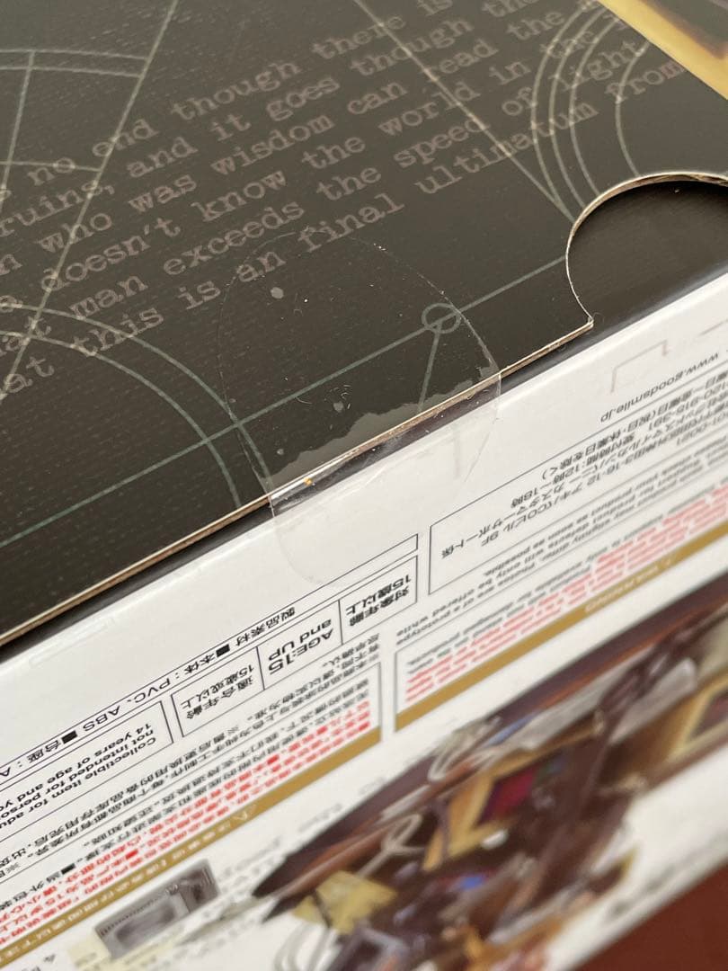 牧瀬紅莉栖～運命探知の魔眼（リーディング・シュタイナー）～