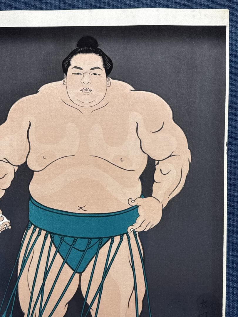 大相撲錦絵 木下大門 木版画「横綱北勝海立ち姿」初摺