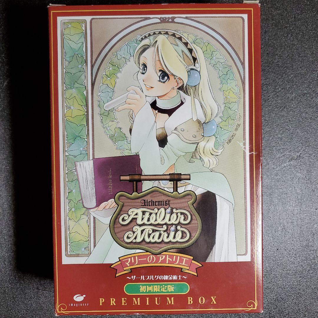 マリーのアトリエ ザールブルグの錬金術士 初回限定版 ウィンドウズ版