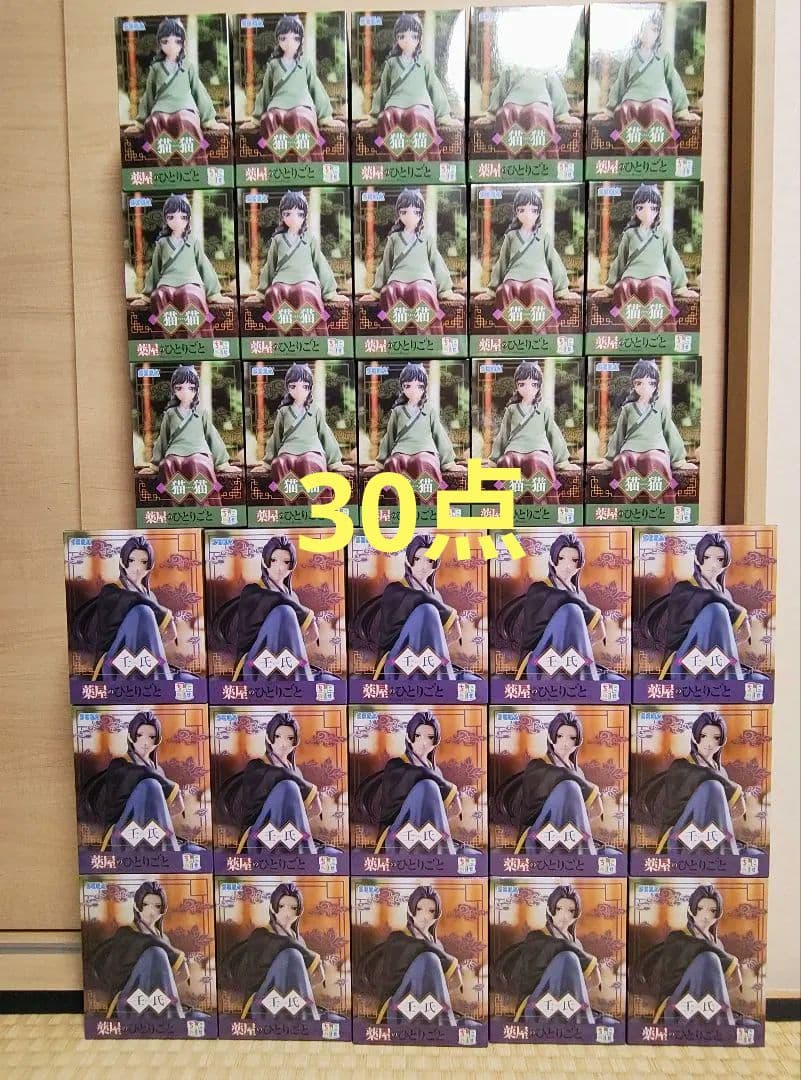 薬屋のひとりごと★ちょこのせプレミアムプレミアム★猫猫&壬氏　30点 TVアニメ『薬屋のひとりごと』 ちょこのせ プレミアムフィギュア “猫猫