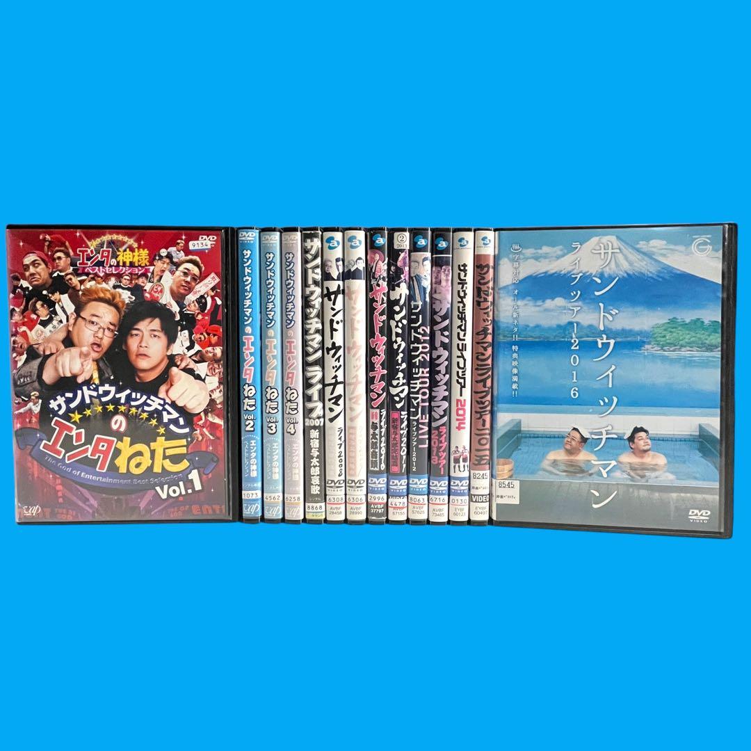 新品ケース DVD サンドウィッチマン エンタねた ライブ 全14巻 豪華セット