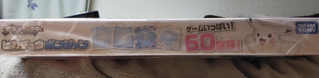 タカラトミー ピカチュウポンジャン