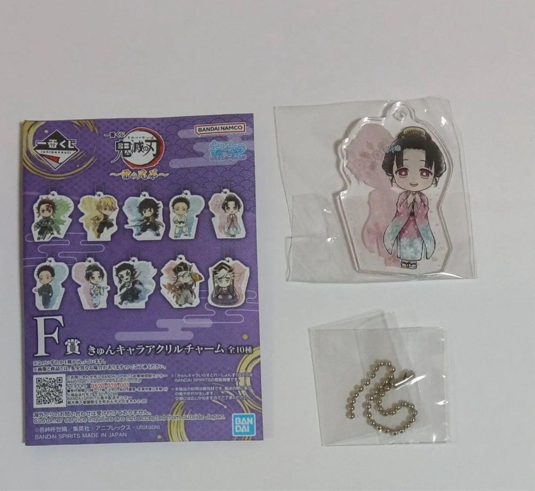 一番くじ 鬼滅の刃 雷の兄弟 F賞 きゅんキャラアクリルチャーム 恋雪