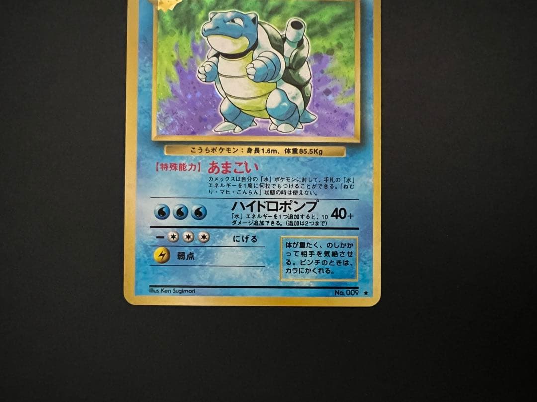 1996年 旧裏 御三家 リザードン・カメックス・フシギバナ セット