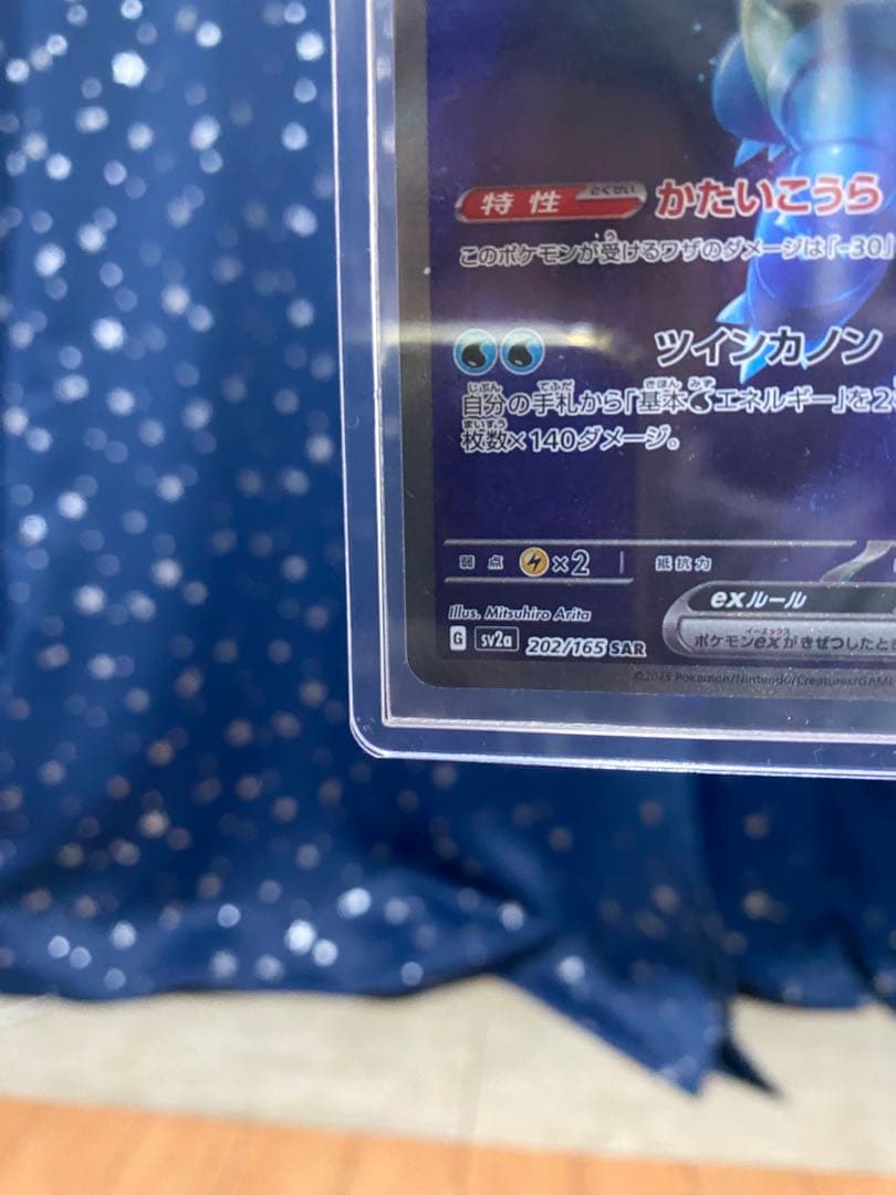 カメックスEX 330HP ポケモンカード