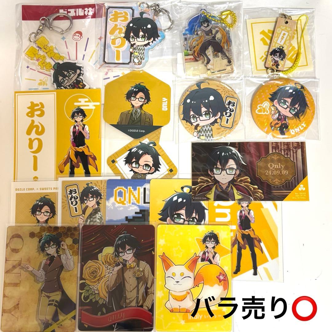 ドズル社 おんりー まとめ売り - メルカリ