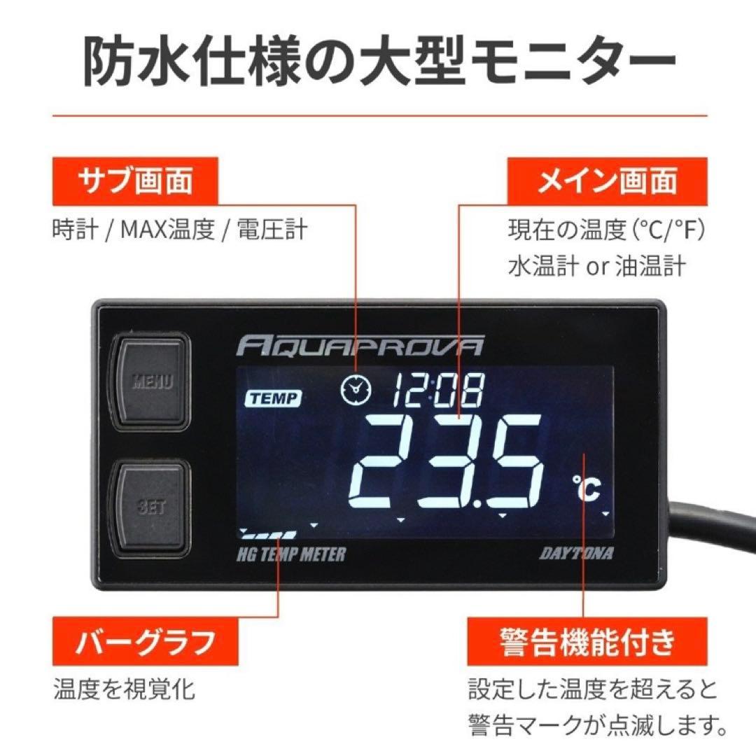 専用 CB250N デイトナ ハイグレード テンプメーター セット 油温計