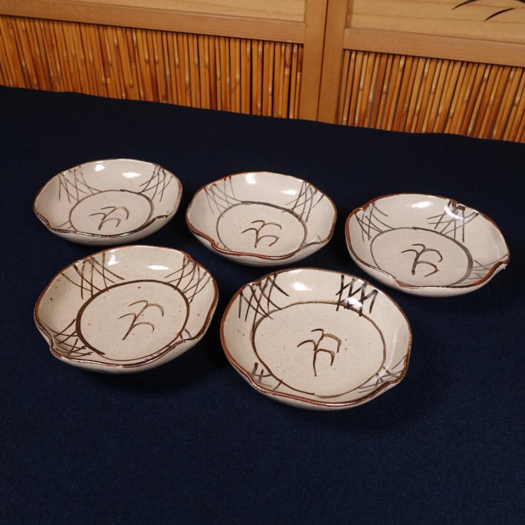 人間国宝 12代 中里太郎右衛門窯 絵唐津 銘々皿 5客 共