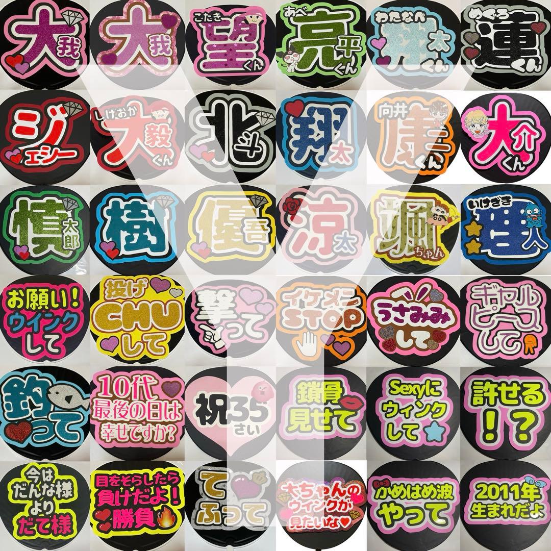 新色フォント追加！うちわ文字 オーダーページ 早い！安い！ 即日配達