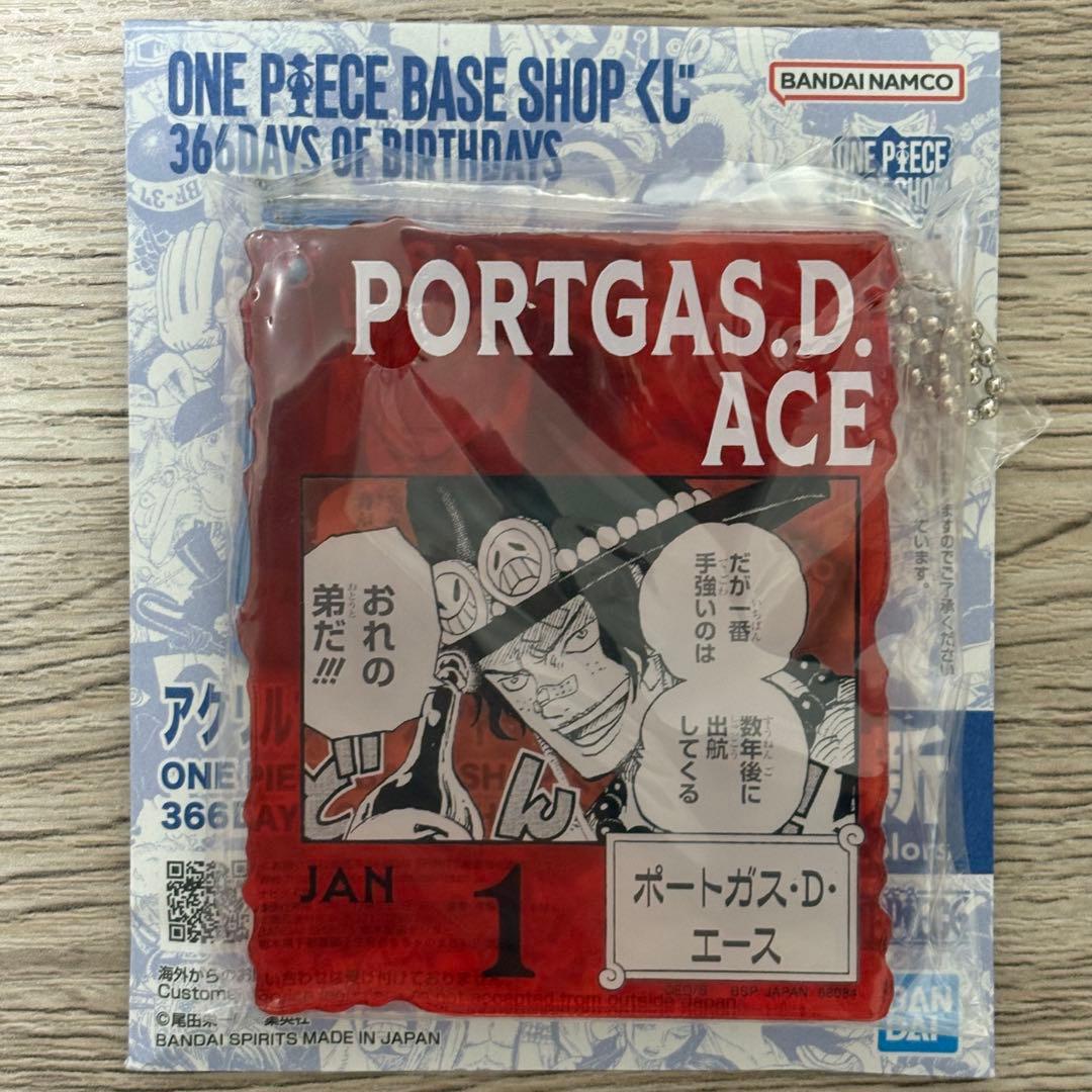 ワンピース BASE SHOPくじ アクリルブロック エース ベースショップ