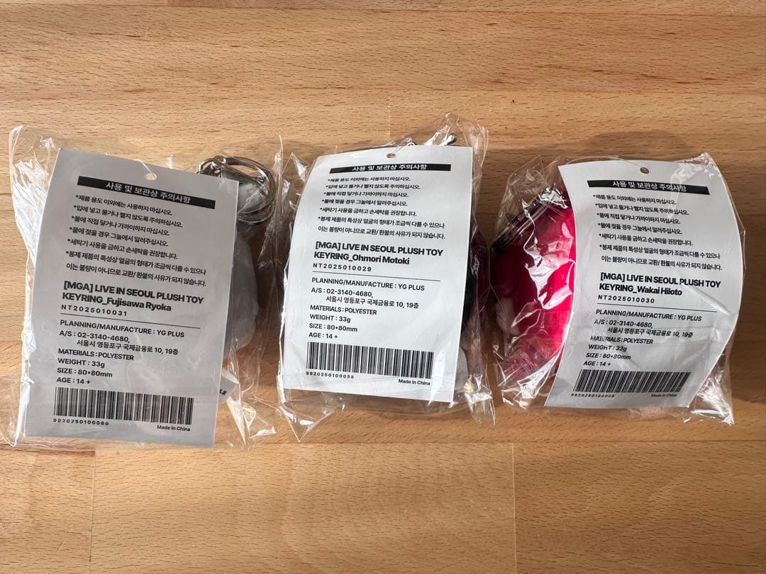 MGA LIVE in SEOUL ミセス韓国ライブ ぬいぐるみ - メルカリ