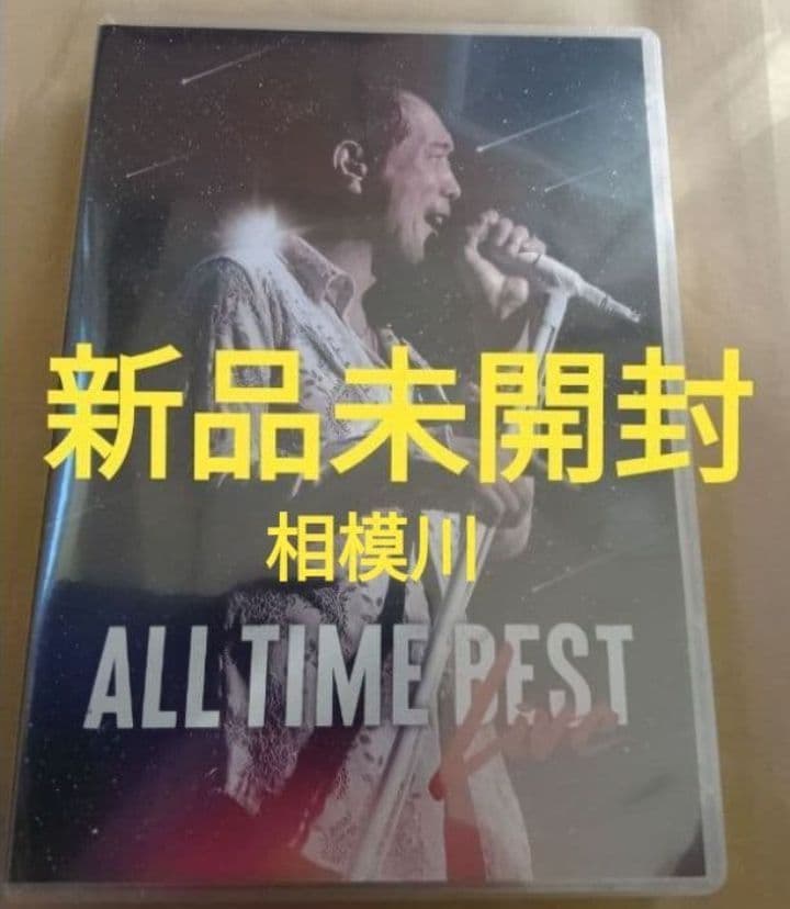 新品未開封 矢沢永吉 / ALL TIME BEST LIVE DVD - メルカリ