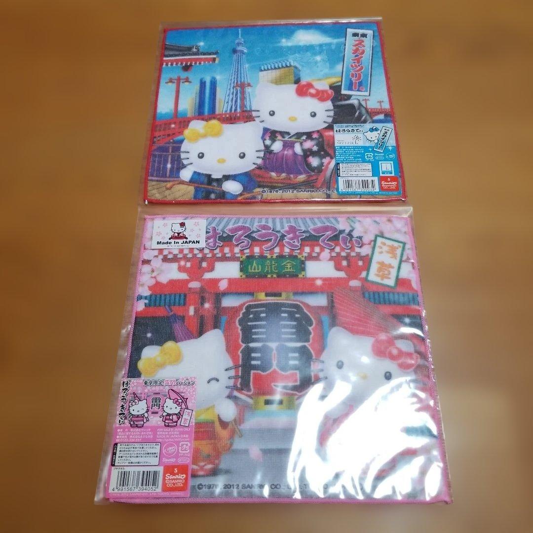 ハローキティ　東京限定プチタオル　地域限定　地方限定　プチタオル　72枚セット