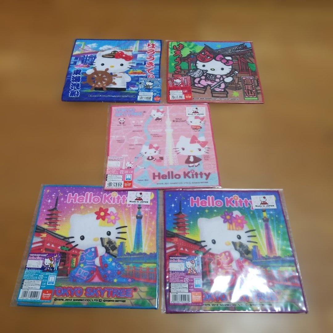 ハローキティ　東京限定プチタオル　地域限定　地方限定　プチタオル　72枚セット