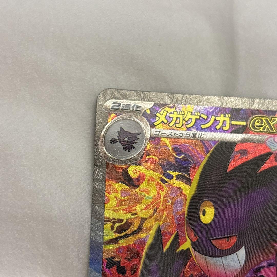 ポケカメガゲンガー メガドリームex