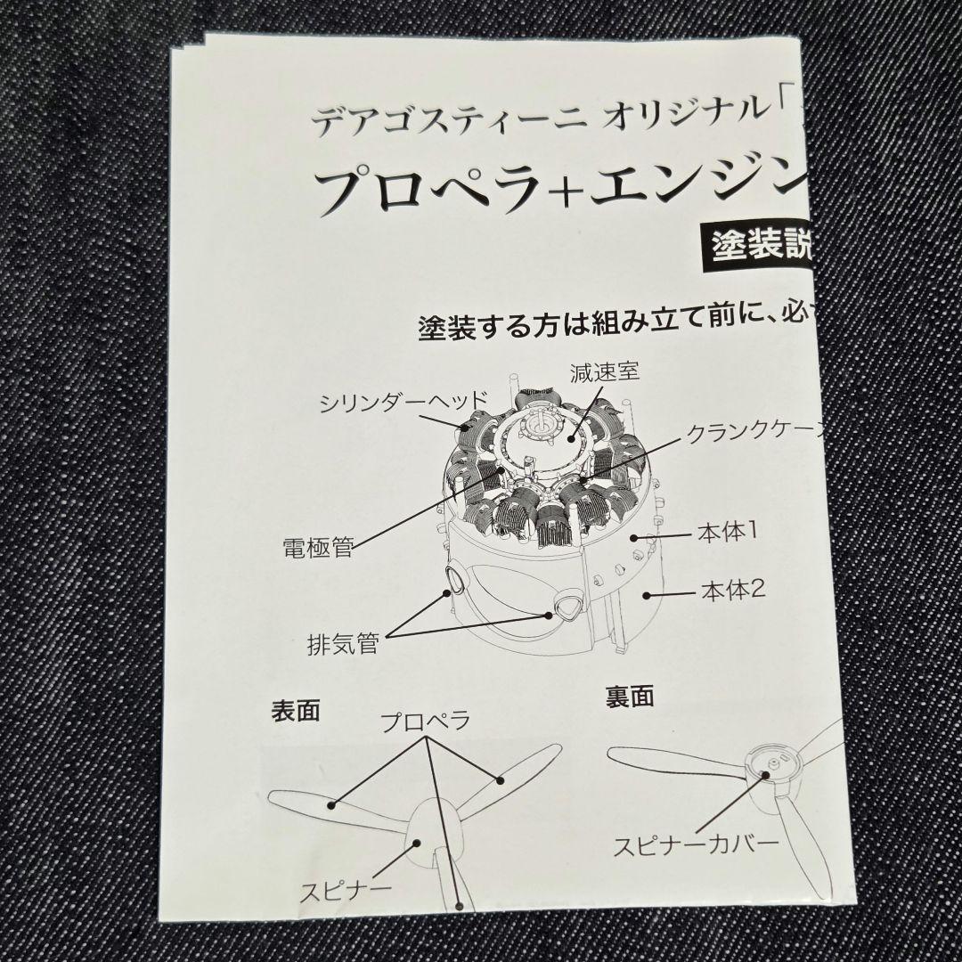 零戦をつくる プロペラ エンジンサウンドシステム ZST-H300