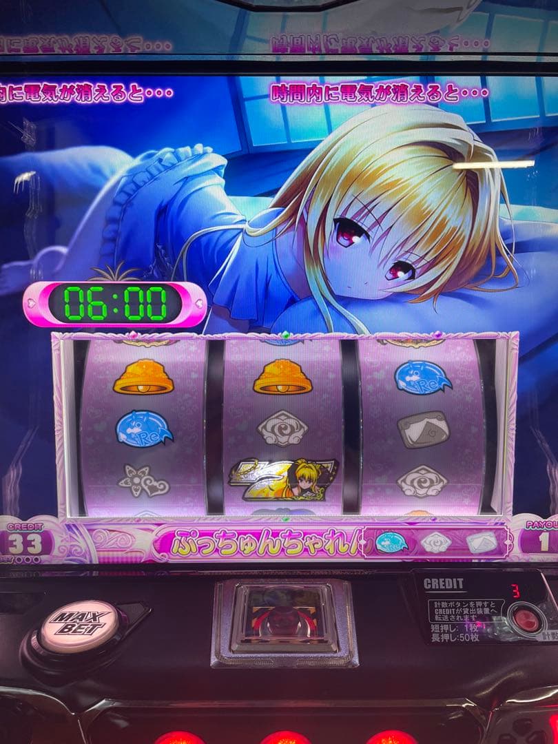 happy .love247 　スマスロ　Lトラブルダークネス L ToLOVEるダークネス（トラブル スマスロ）パチスロ・設定判別・天井