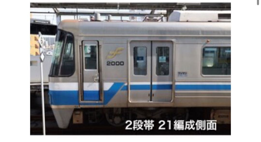 福岡市交通局2000系 2段帯6両セット 21編成 - メルカリ