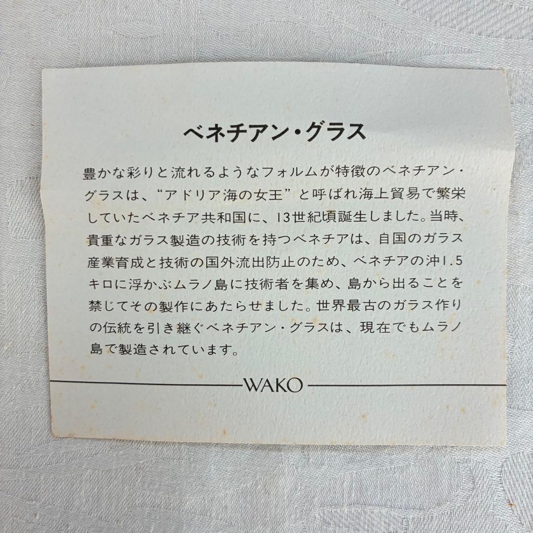 ベネチア ムラーノ バラリン工房 レースガラス ボウル ピンク グリーン