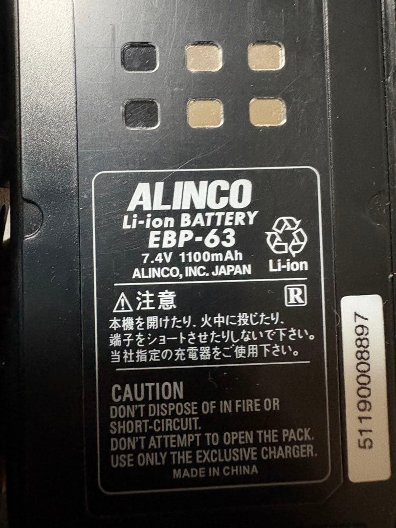 ALINCO DJ-S17 トランシーバー - メルカリ