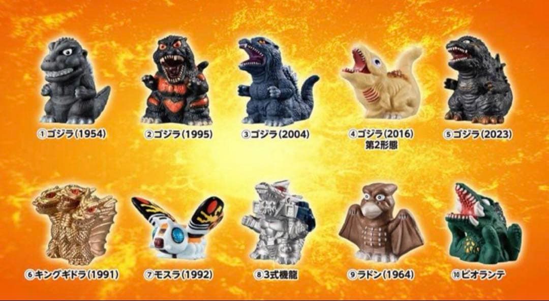 GODZILLA SOFVIDOL 10個入り(コンプリート)