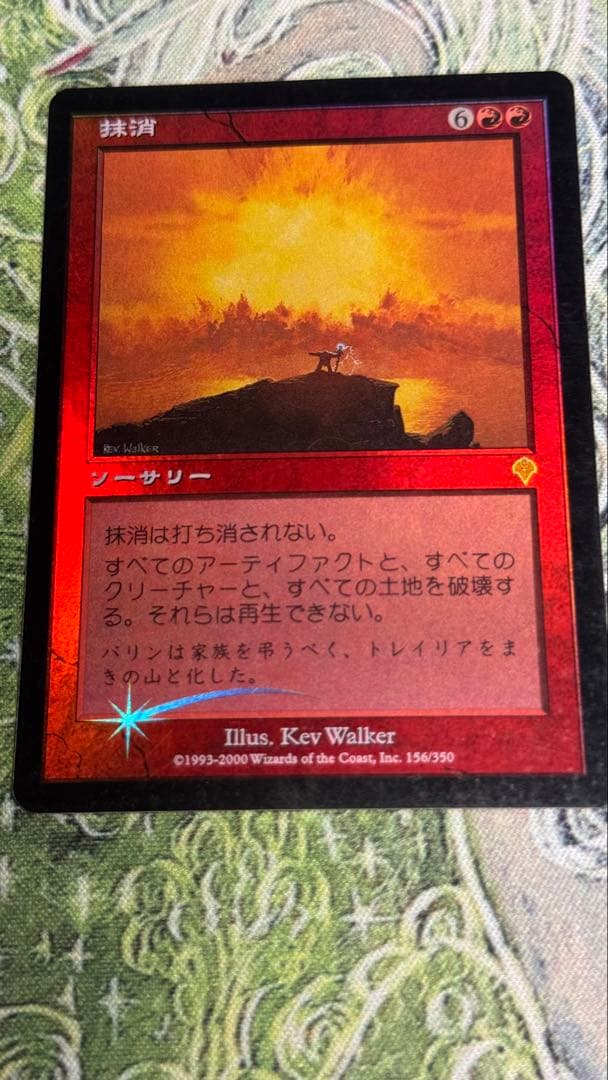 MTG 抹消/Obliterate INV 日本語 foil
