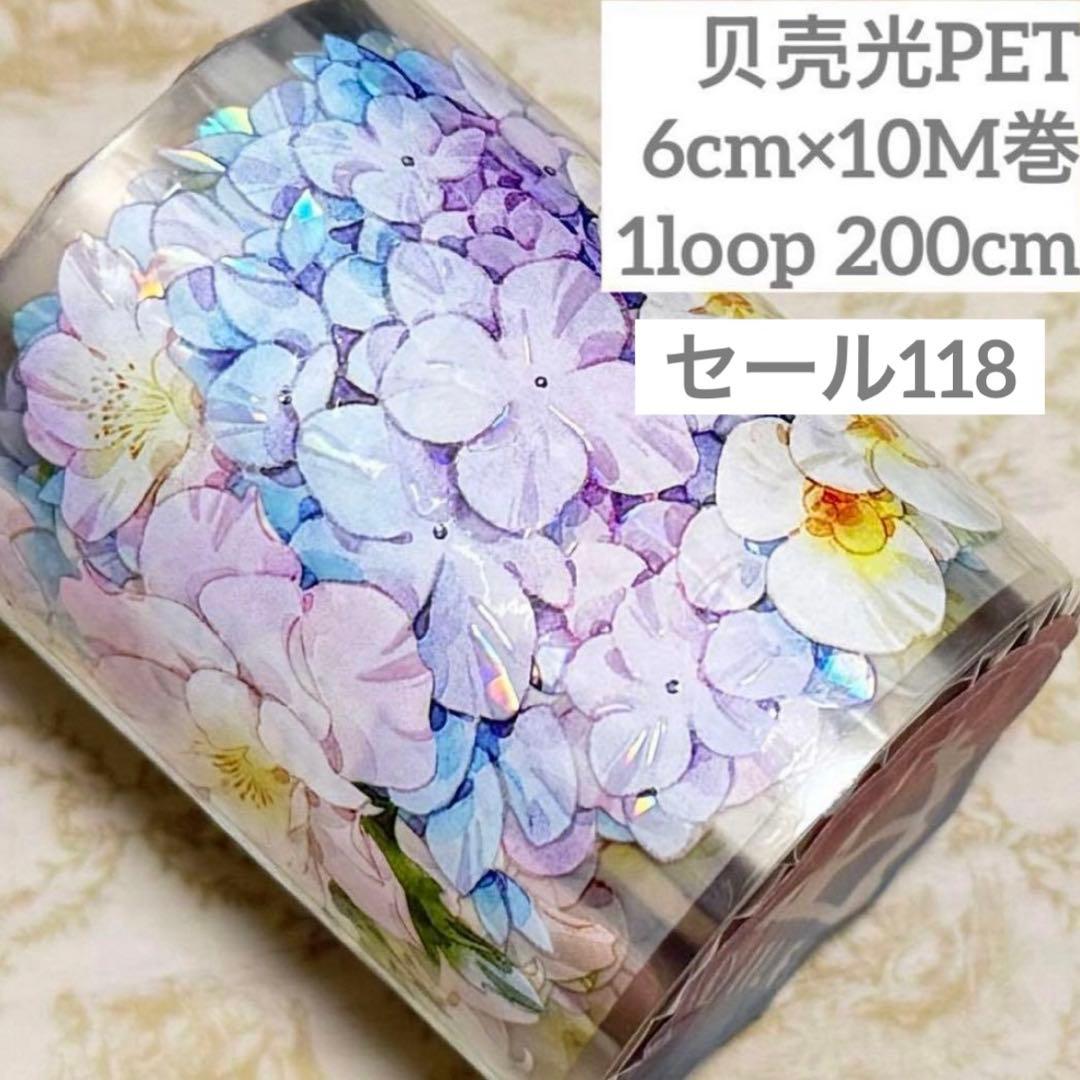 セール118 海外 PETテープ マスキングテープ｜セール118 海外 PET