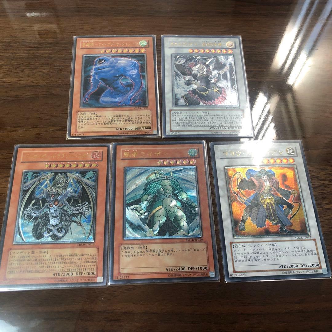 遊戯王引退　まとめ売り　旧アルティメットレア30枚