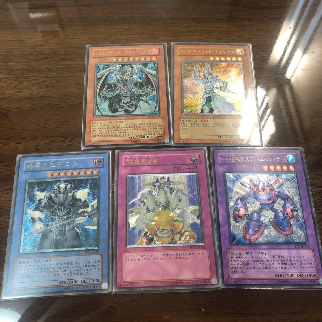 遊戯王引退　まとめ売り　旧アルティメットレア30枚