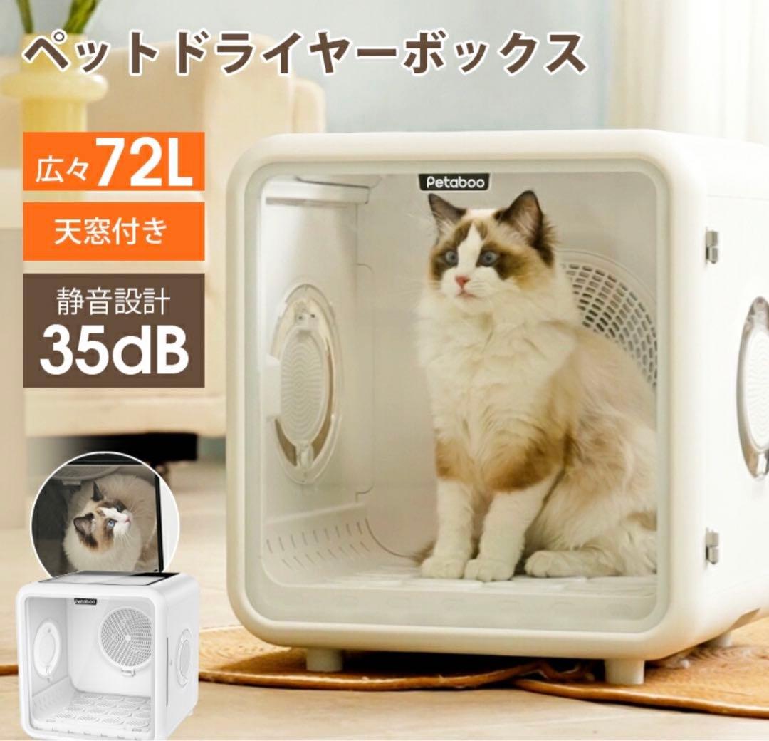 AIRROBO ペットドライルーム 72L大容量 ペット 犬 猫 ドライヤー 快適