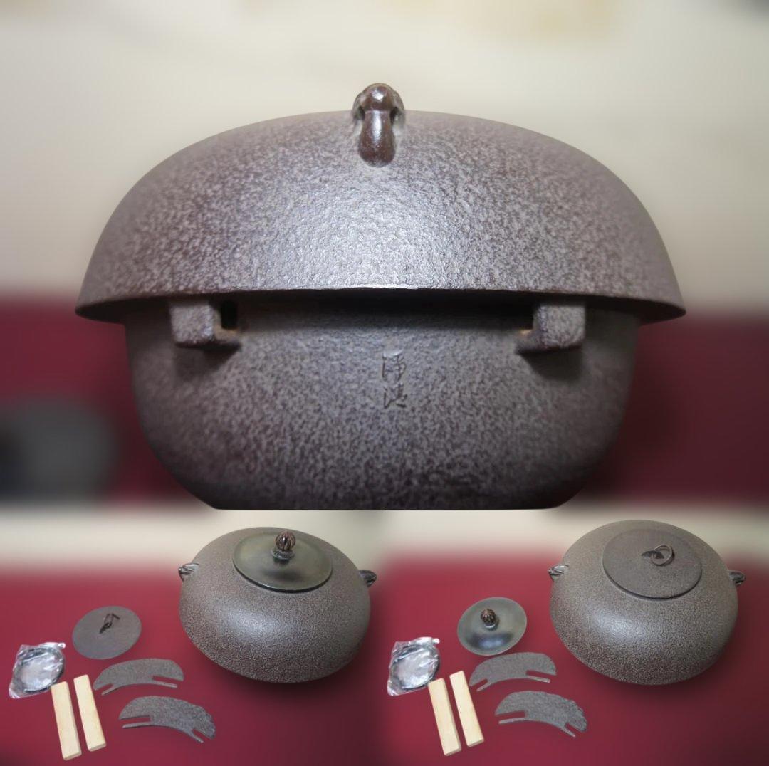 ☆桑色置炉 在銘裏甲釜 裏釜 替え蓋 釜鐶 置炉