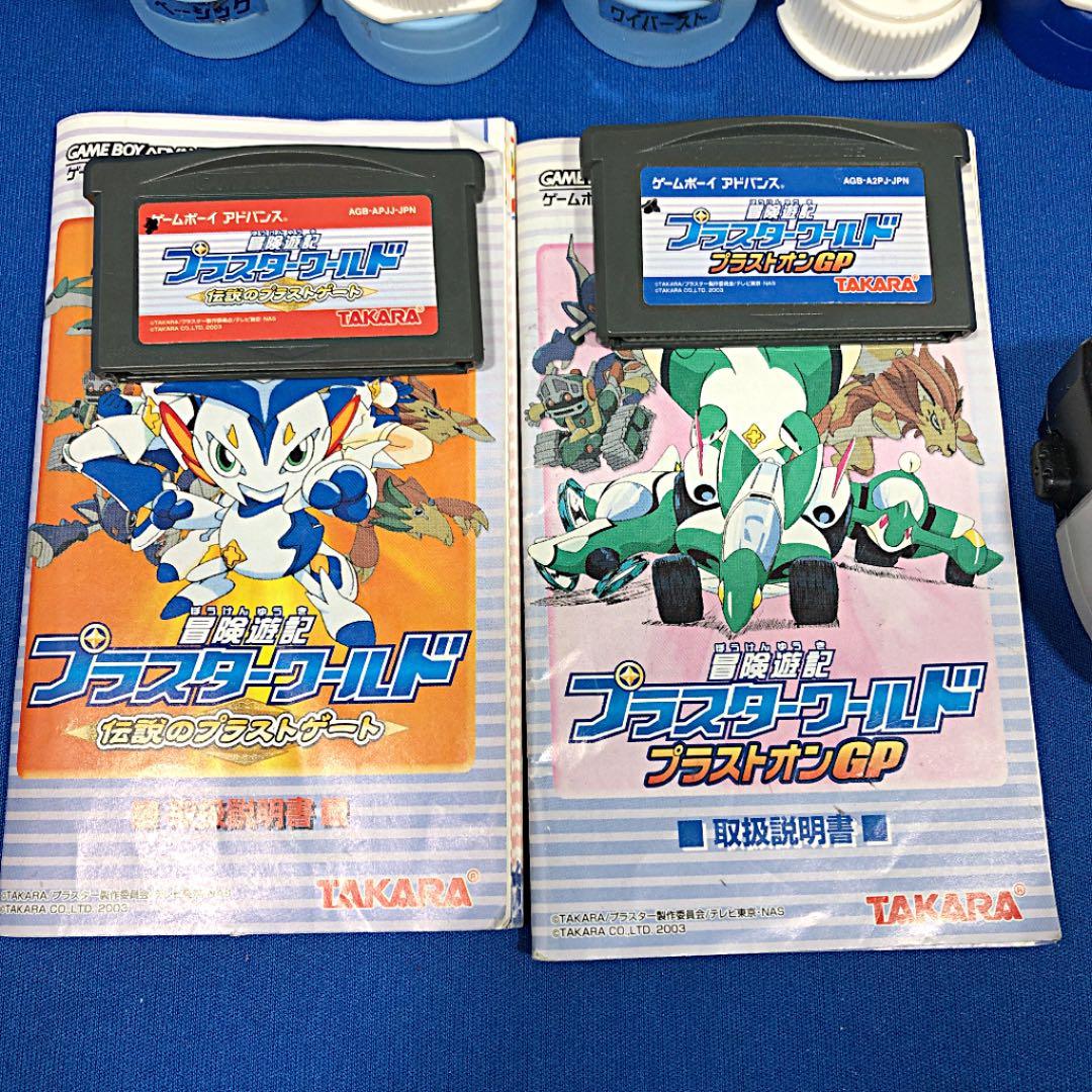 冒険遊記 プラスターワールド まとめ売り