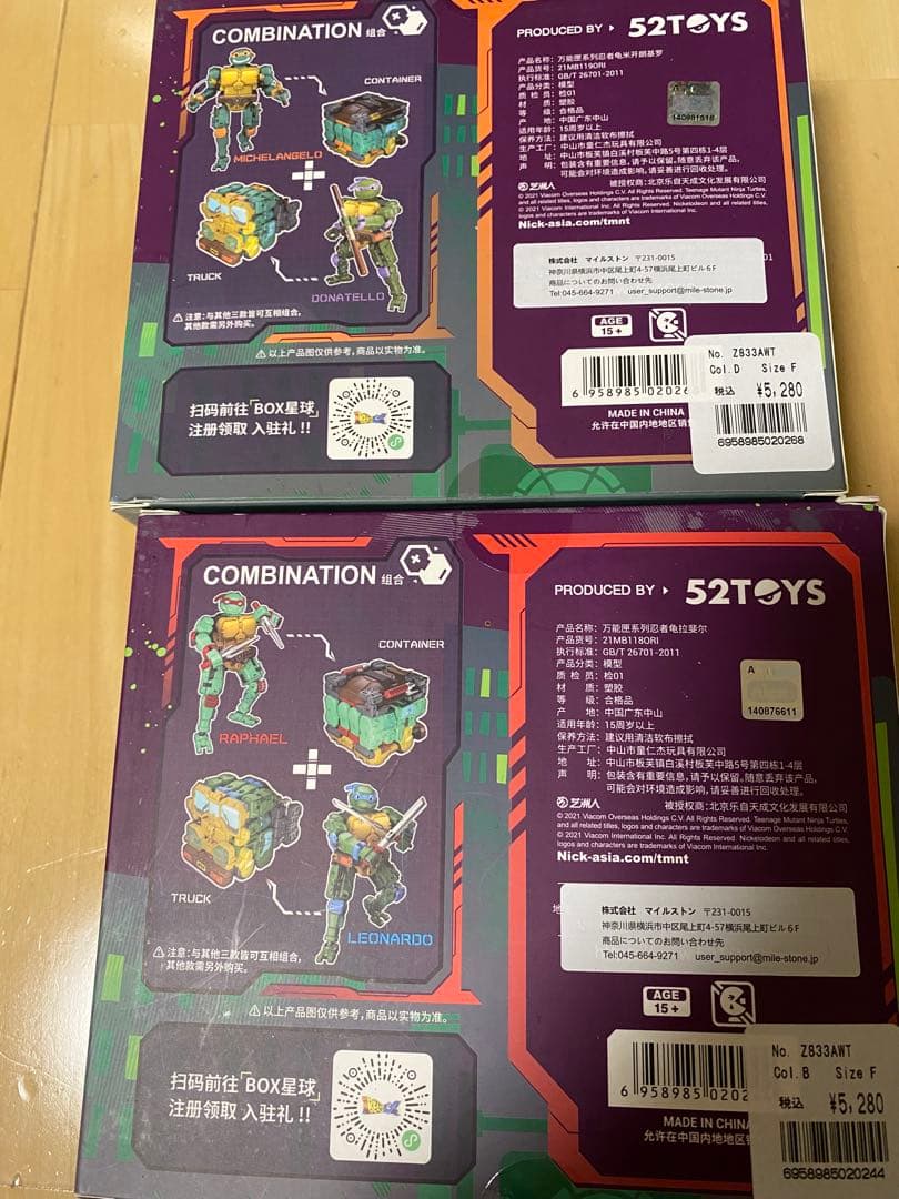 52TOYS ミケランジェロ ラファエロ フィギュアセット MEGABOX