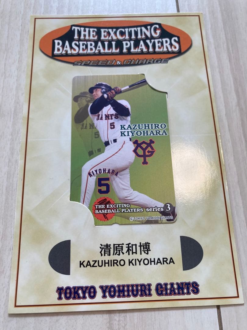 巨人軍カードセット