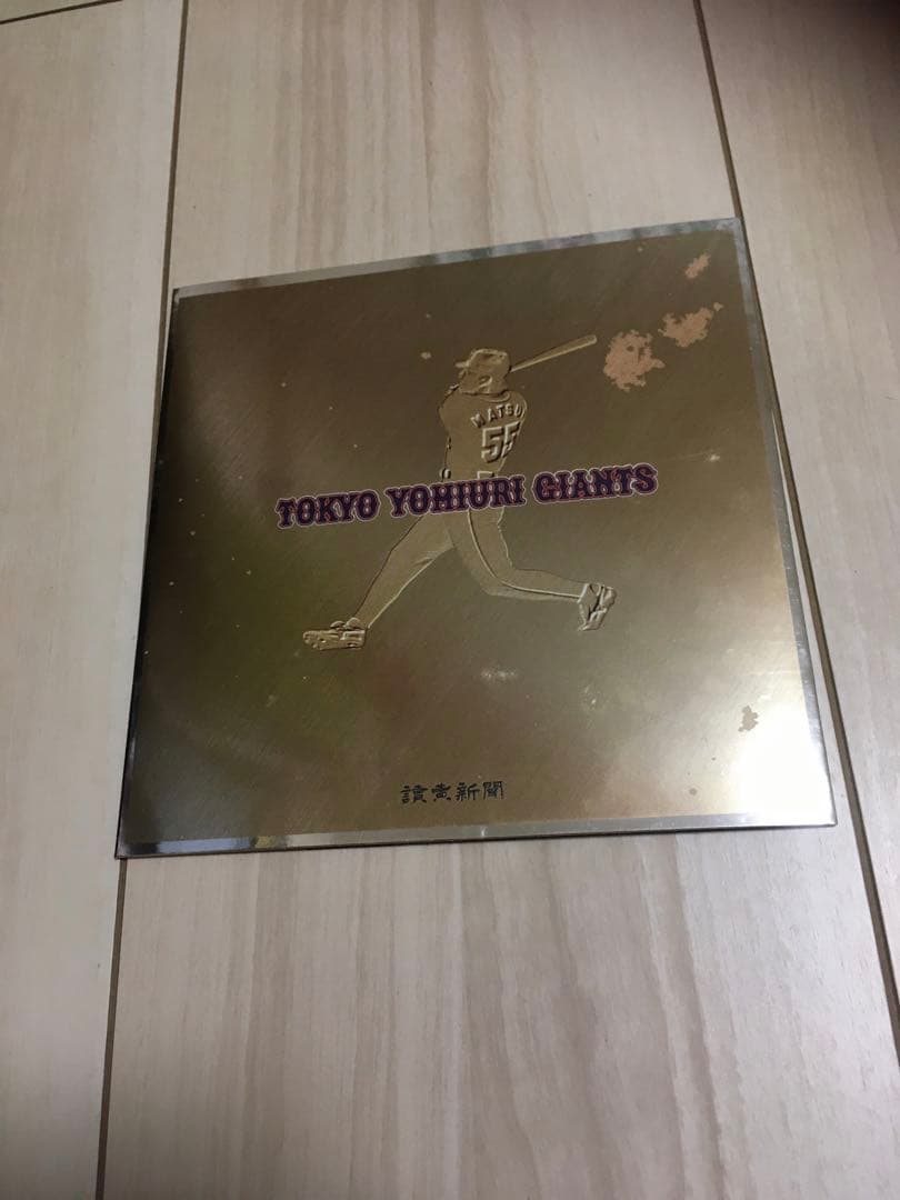 巨人軍カードセット