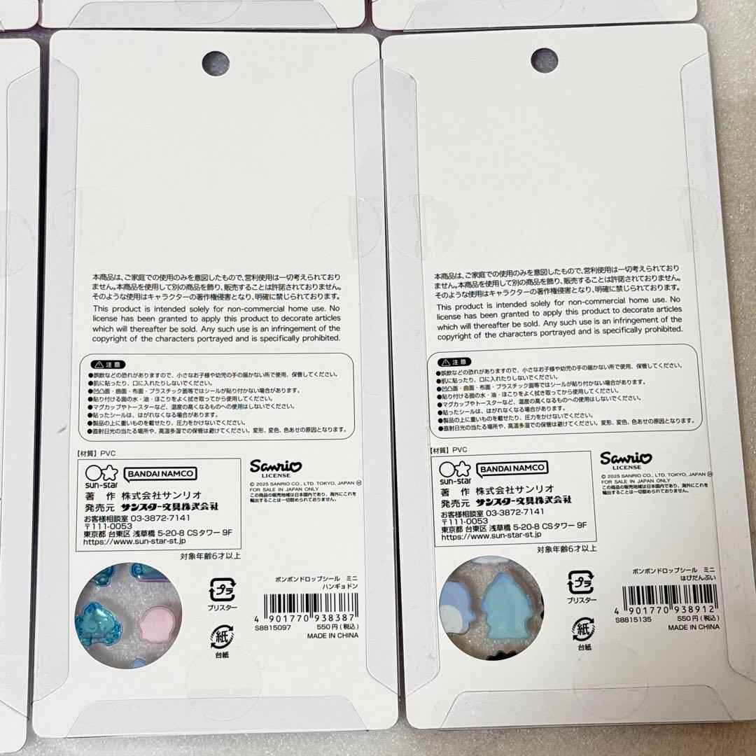 【国内正規品】　サンリオ ボンボンドロップシール　ミニ　コンプリート