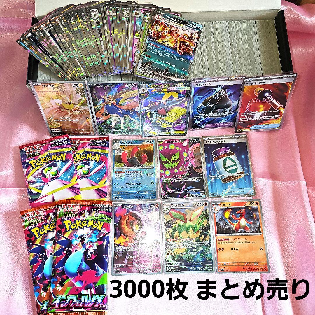 ポケモンカード 引退品 SR / AR / RR 3000枚 まとめ売り 光り物 - メルカリ