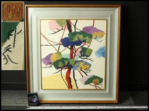 堂本印象 つづれ松 染め裂 額装 西陣 呉服屋蔵 美品(K-LC935) 堂本印象 つづれ松 染め裂 額装 西陣 呉服屋蔵 美品(K-LC935) - メルカリ
