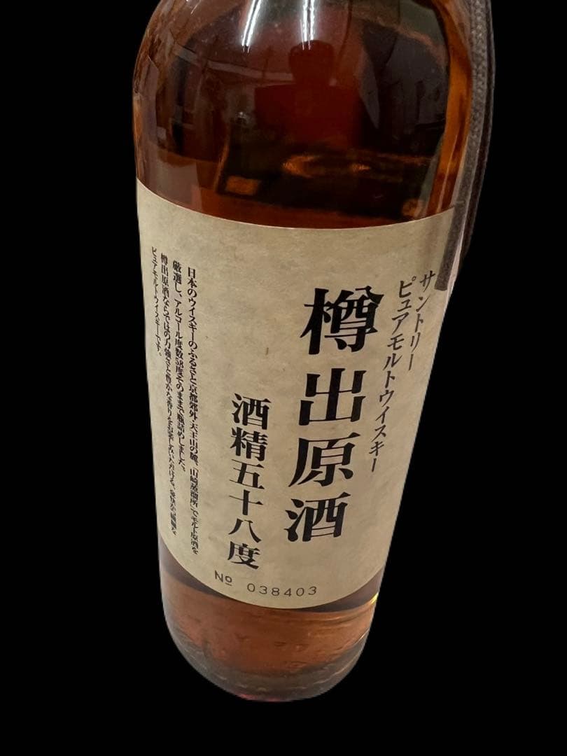 SUNTORY ピュアモルト 樽出原酒 酒精58度 山崎蒸留所 500ml