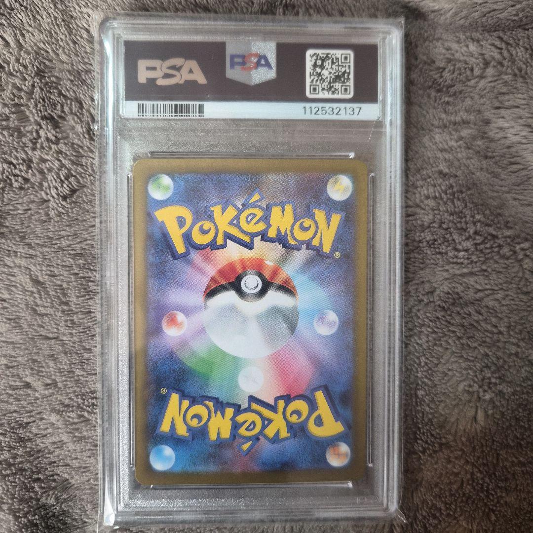 【PSA10】Nのレシラム AR SV9 バトルパートナーズ 109/100