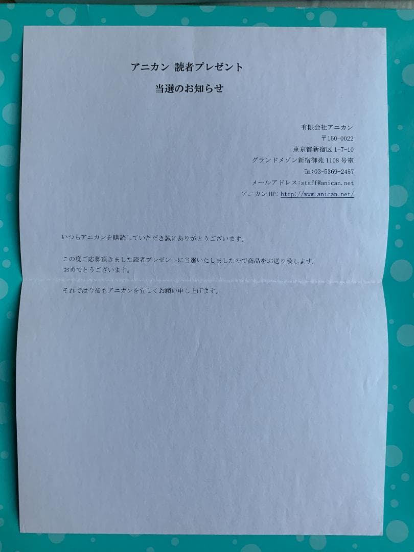 【当選通知あり】 コードギアス 反逆のルルーシュ 福山潤 直筆サイン色紙