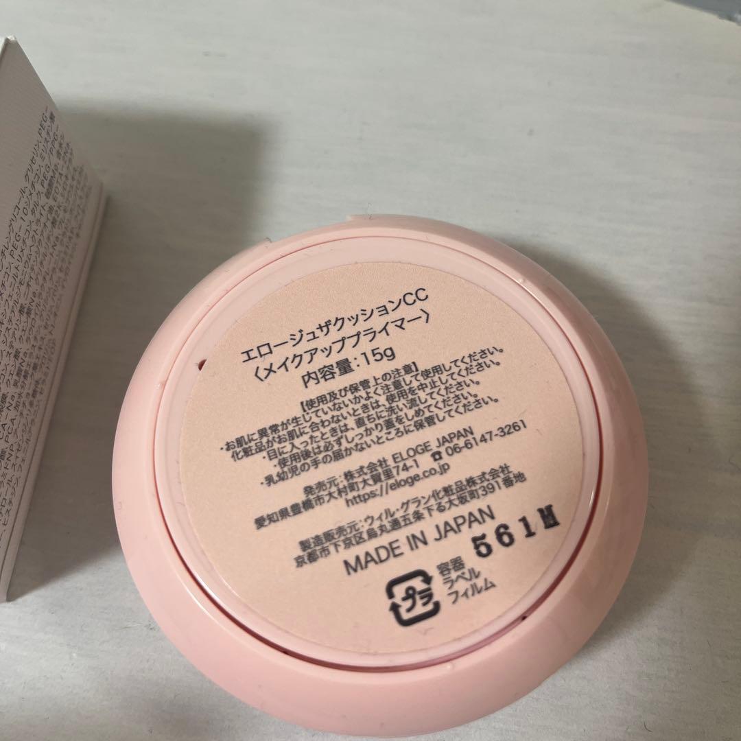 エロージュ eloge ザクッションCC