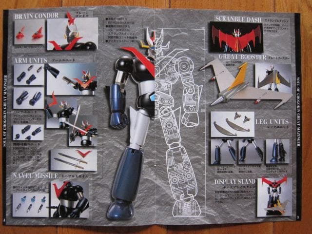 【良品】超合金魂 GX-02 グレートマジンガフィギュア