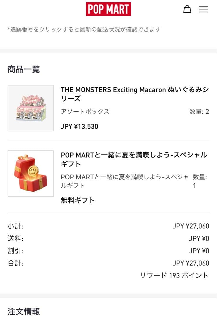 Popmart THE MONSTERS Macaron ぬいぐるみLabubu