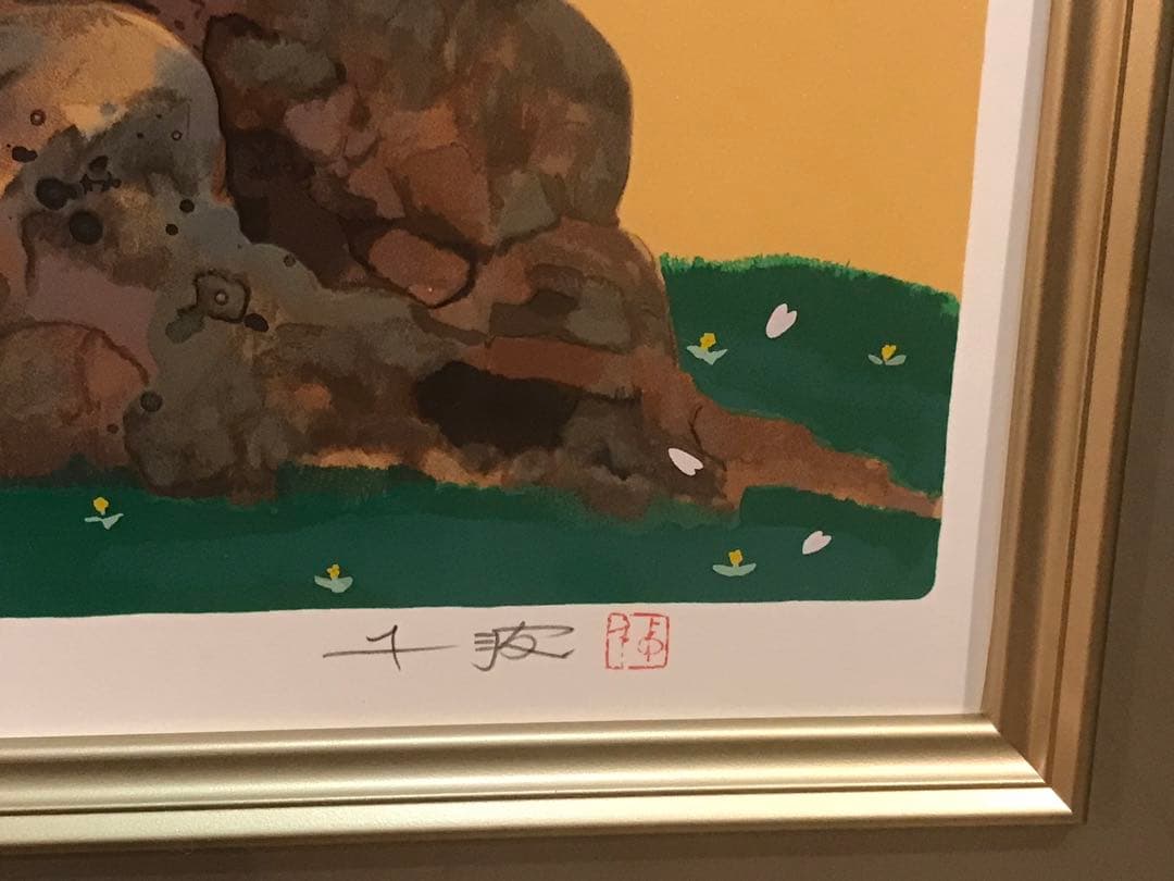 中島千波「春輝神田の大糸桜」シルクスクリーン 直筆サイン・落款